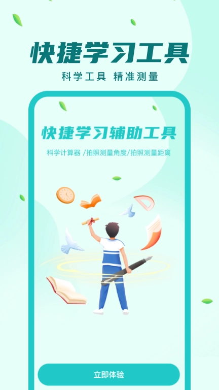 作业批改帮
