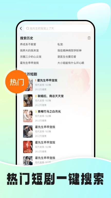 免费短剧视频