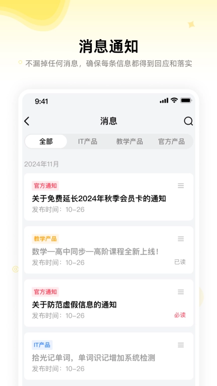 拾光门店助手