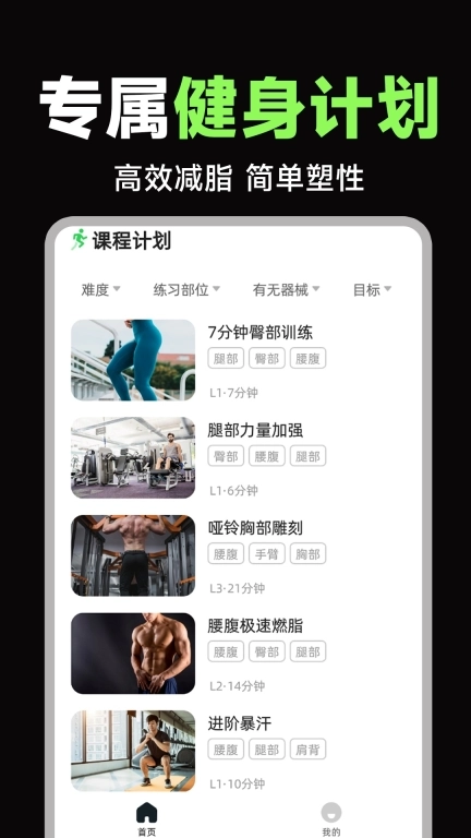 kp运动健身-全新运动健身方式