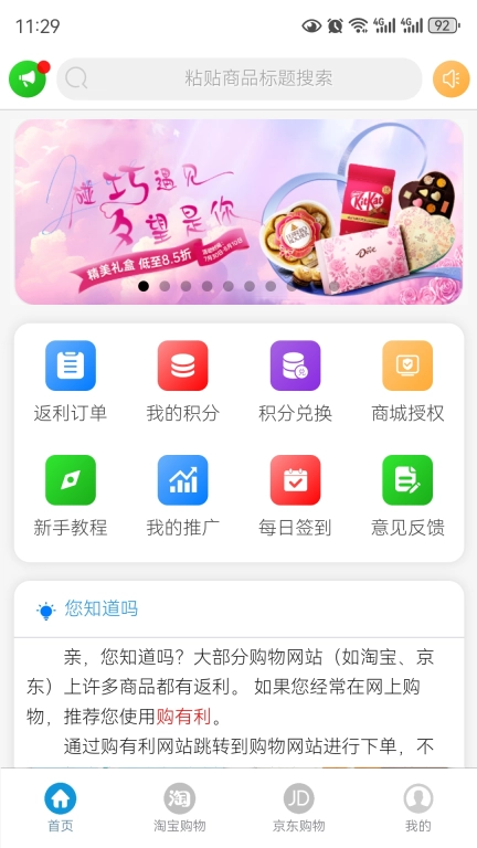 购有利