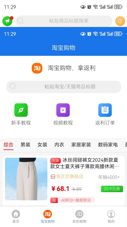 购有利