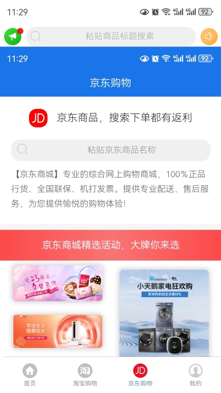 购有利