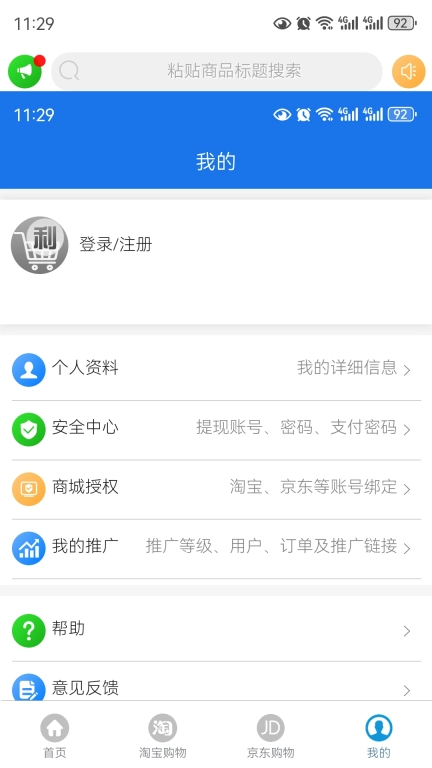 购有利
