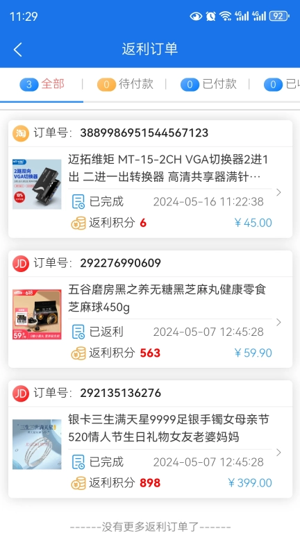 购有利
