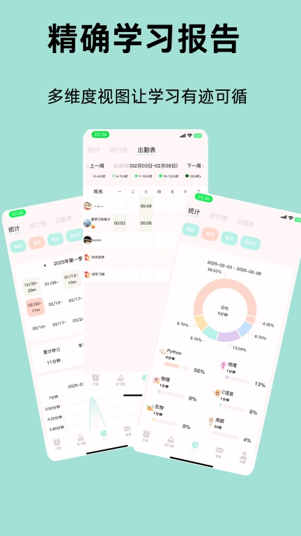 面对面自习室