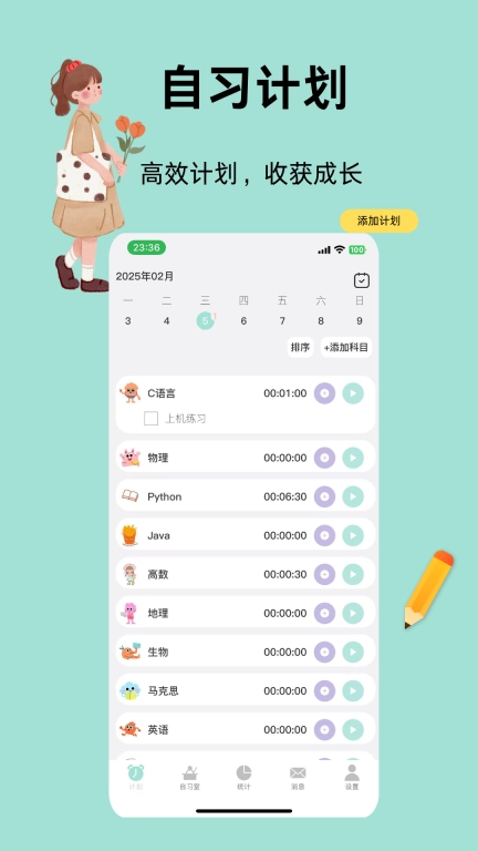 面对面自习室