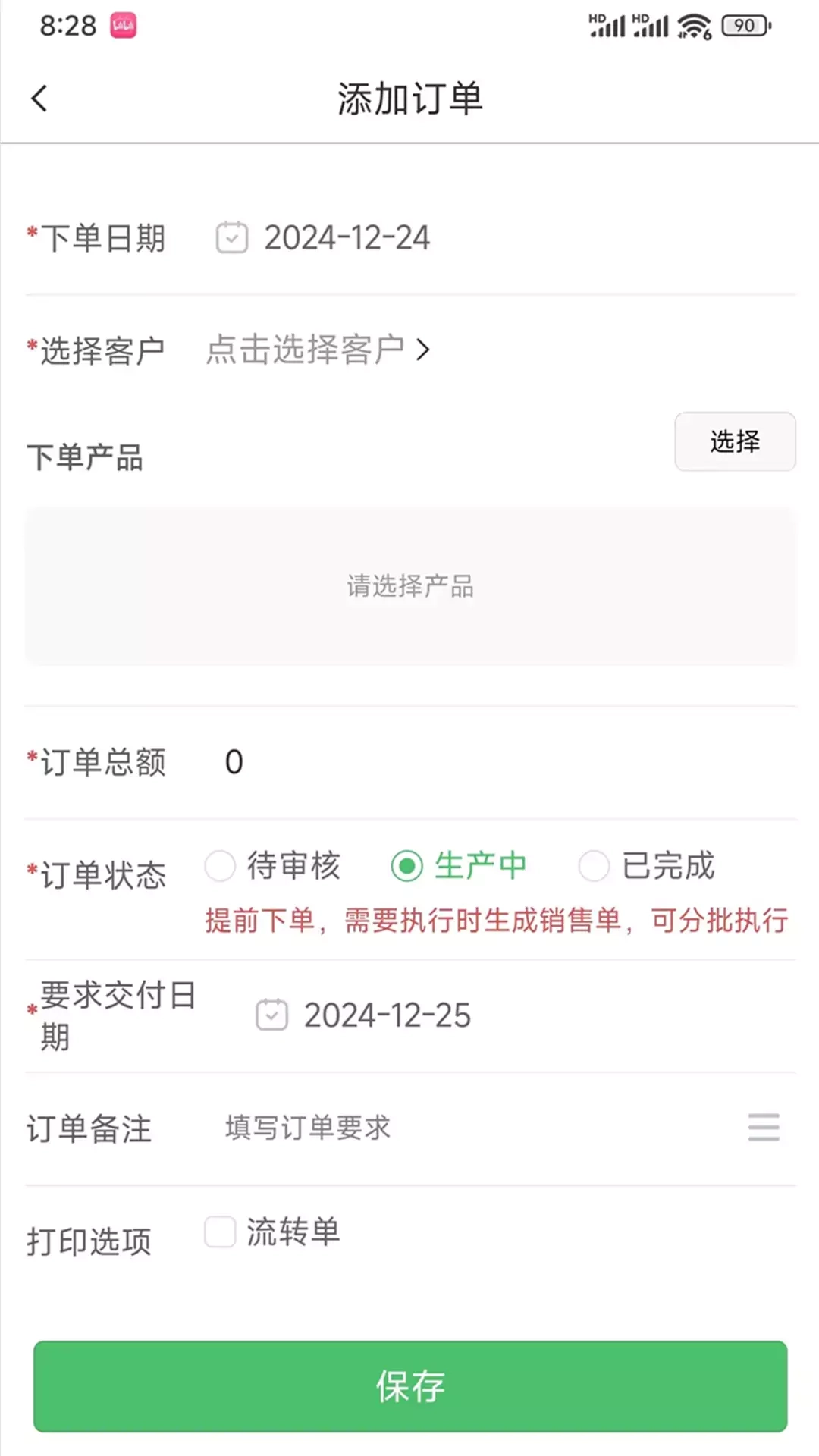大白鲨ERP