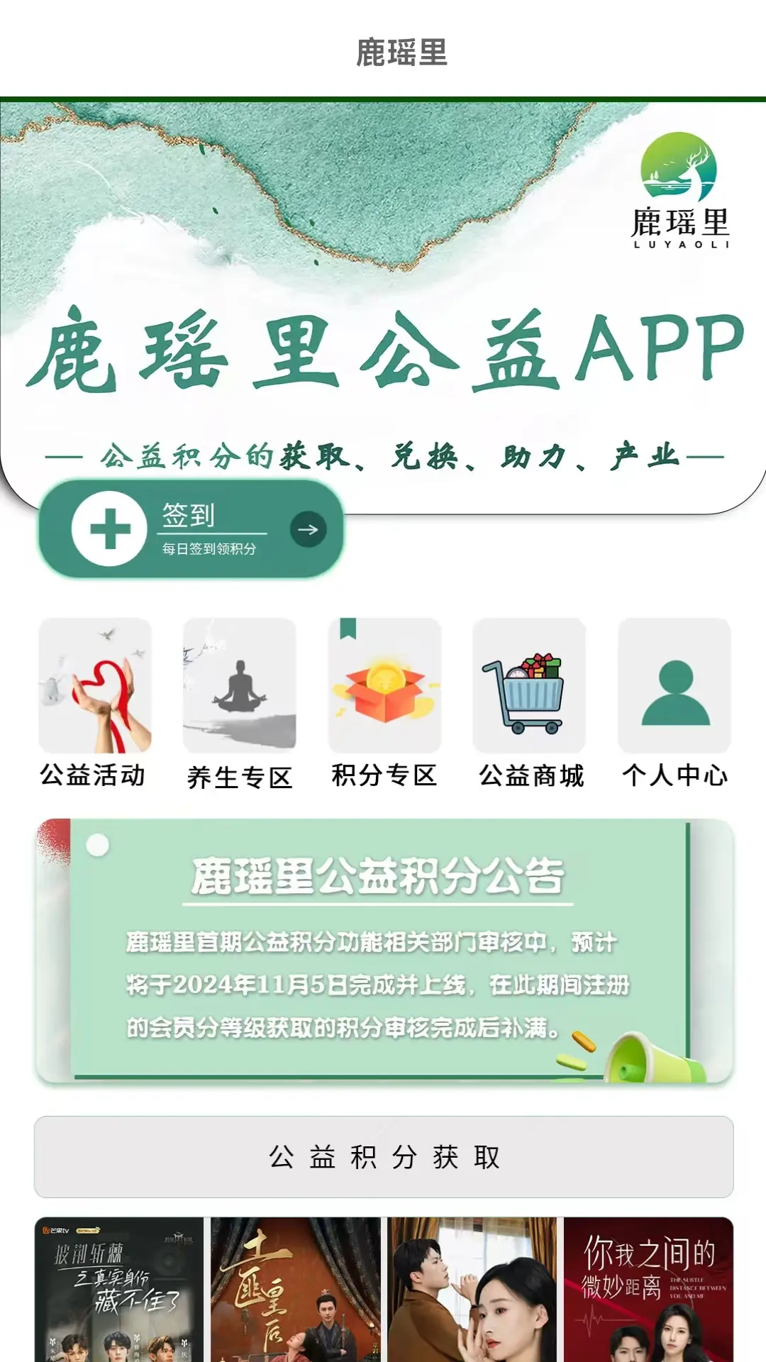 鹿瑶里