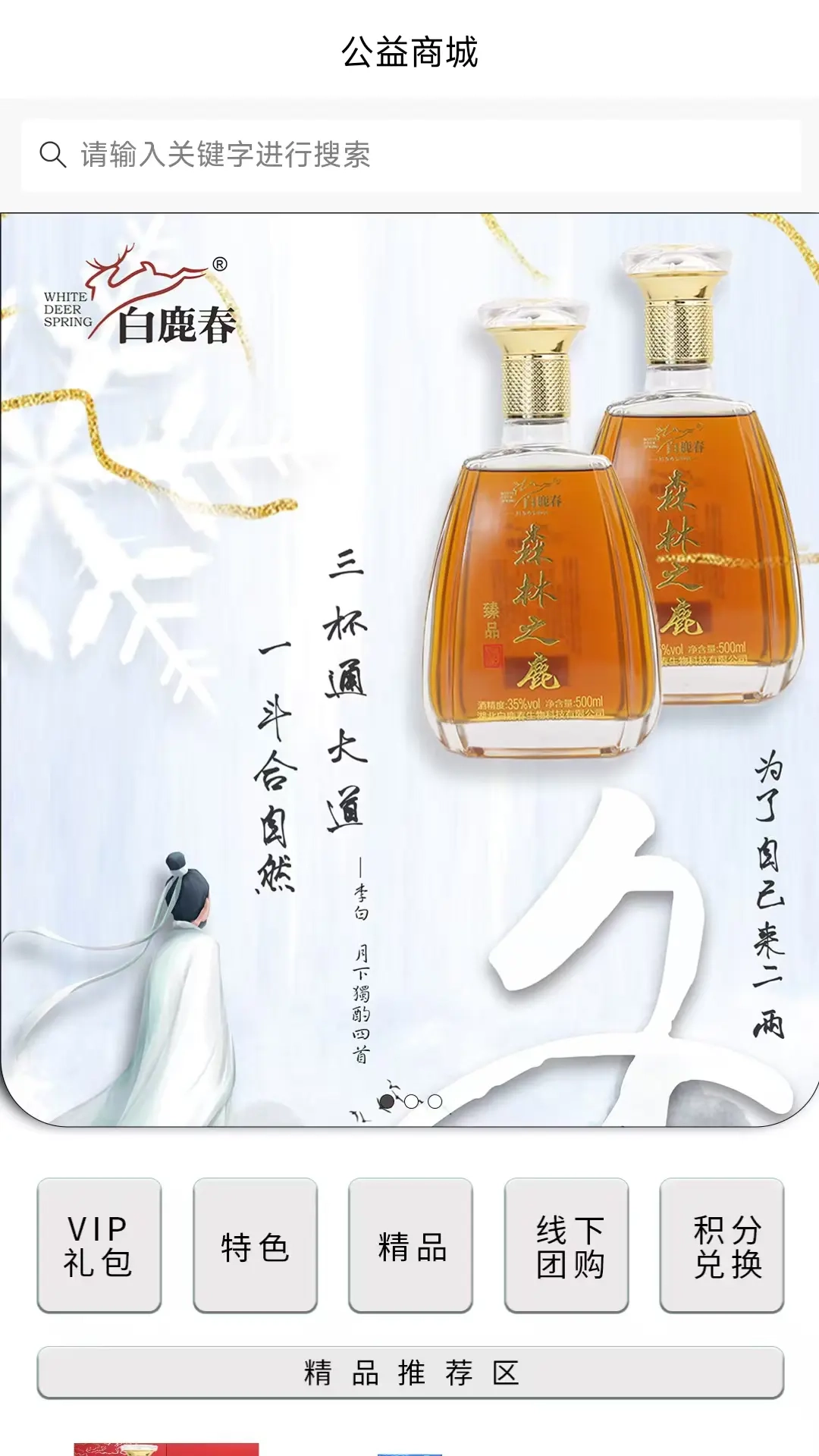 鹿瑶里