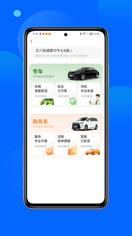 丝路品质行