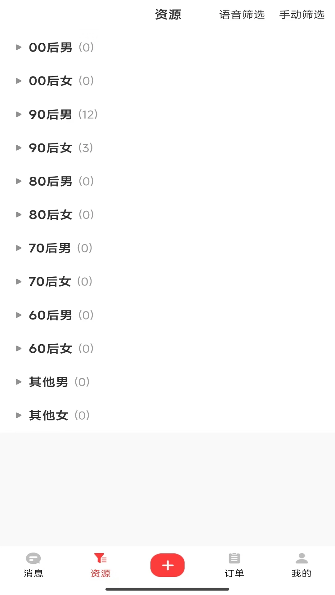 掌上红娘