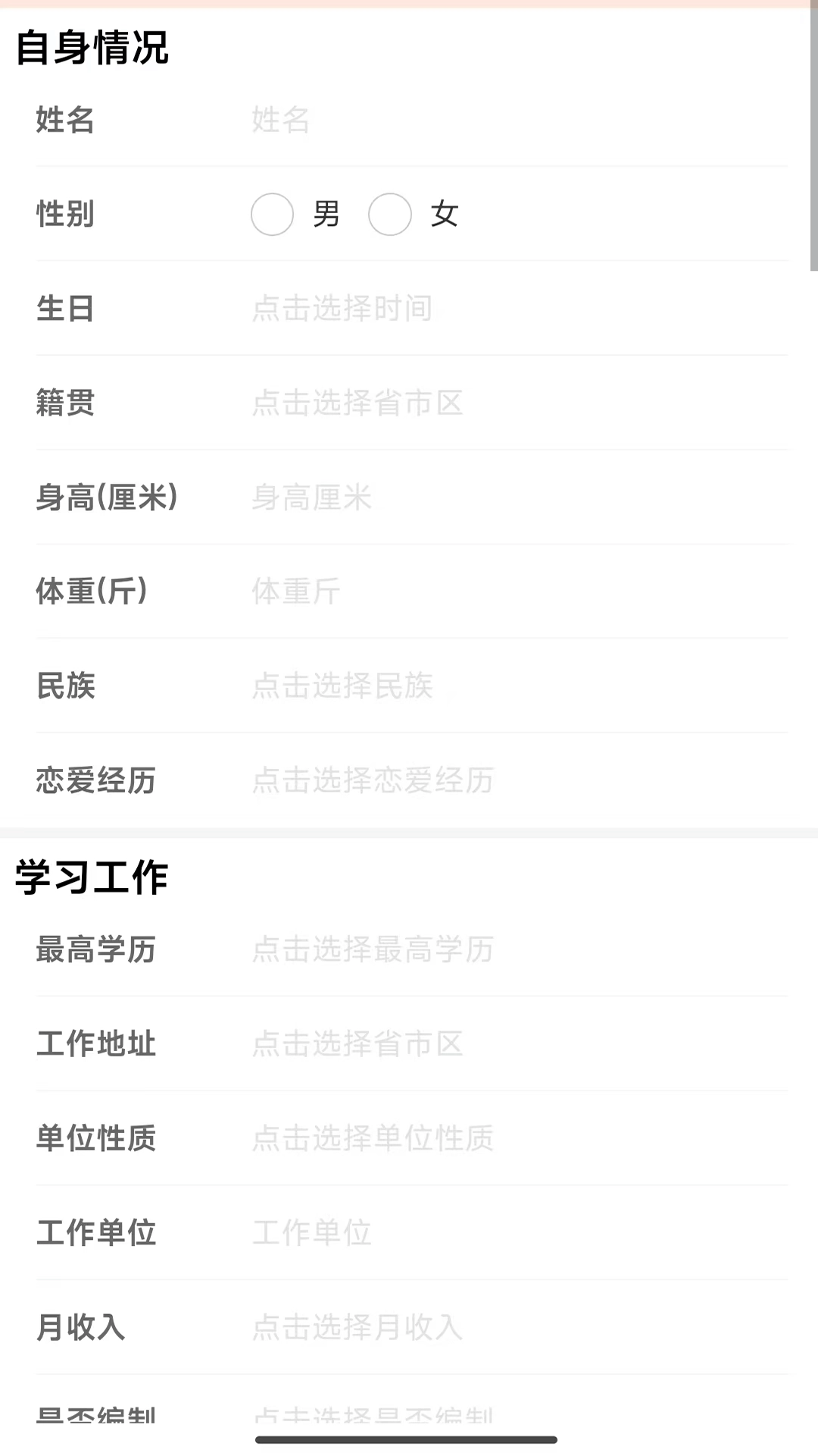 掌上红娘