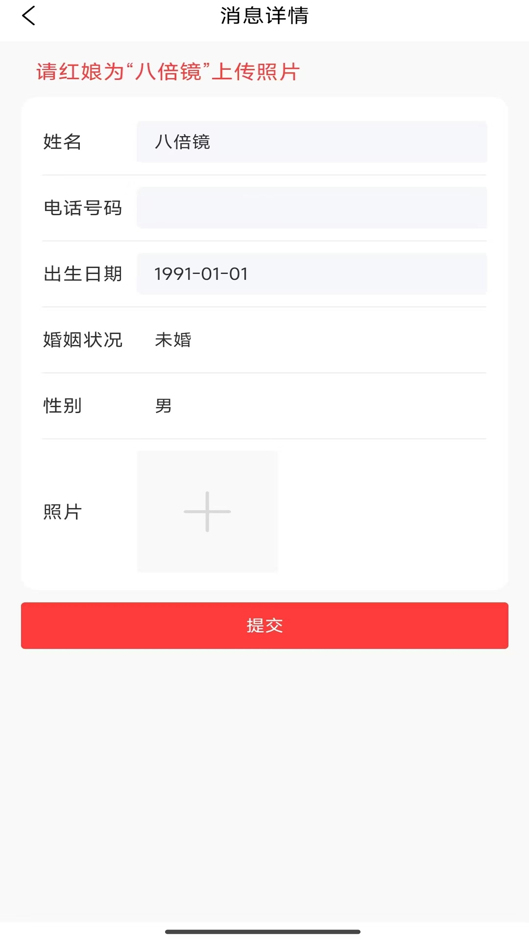 掌上红娘