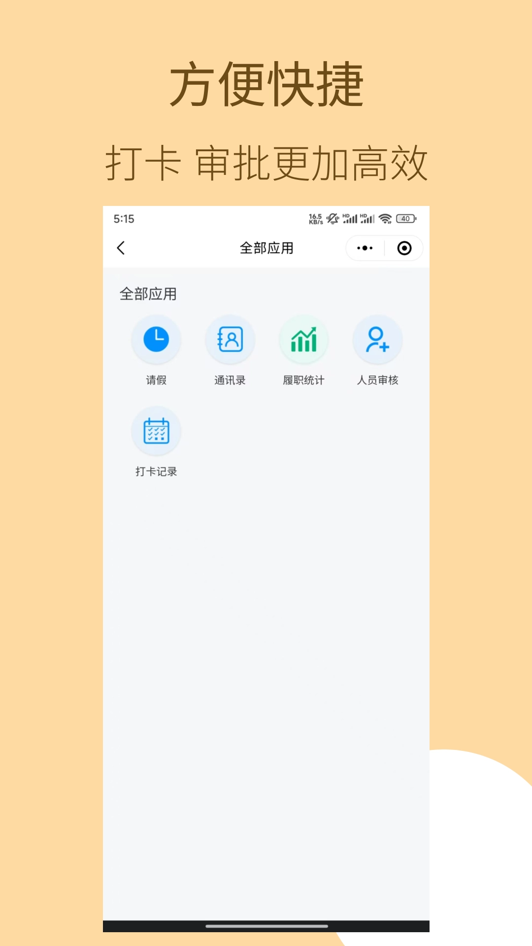 数智监理-数字化监理平台
