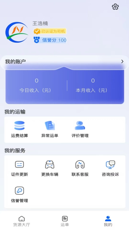 国能智运