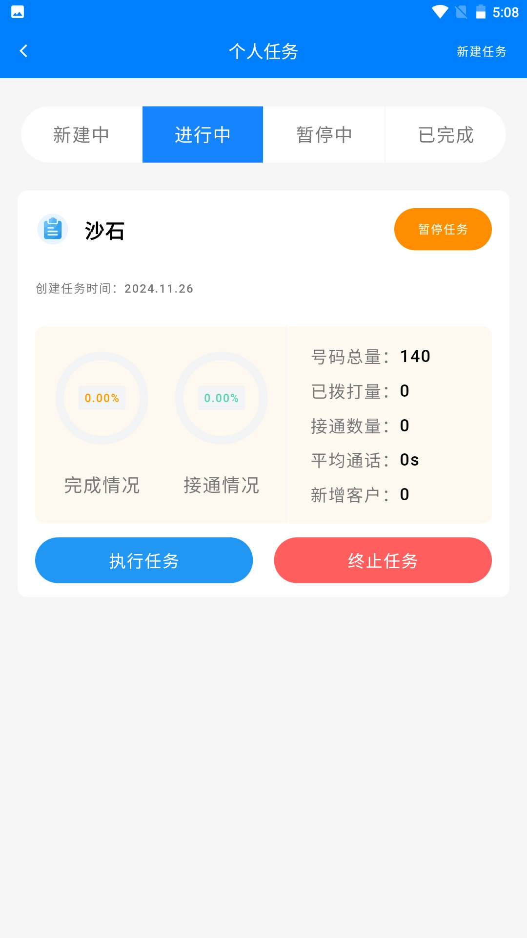 卡卡助手CRM