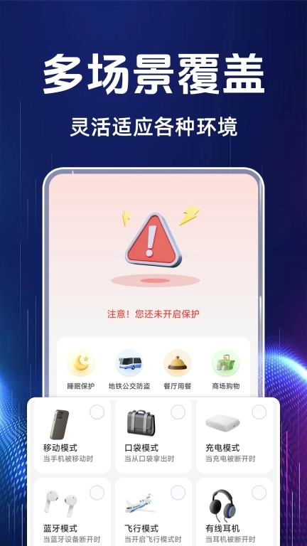 别动我的手机