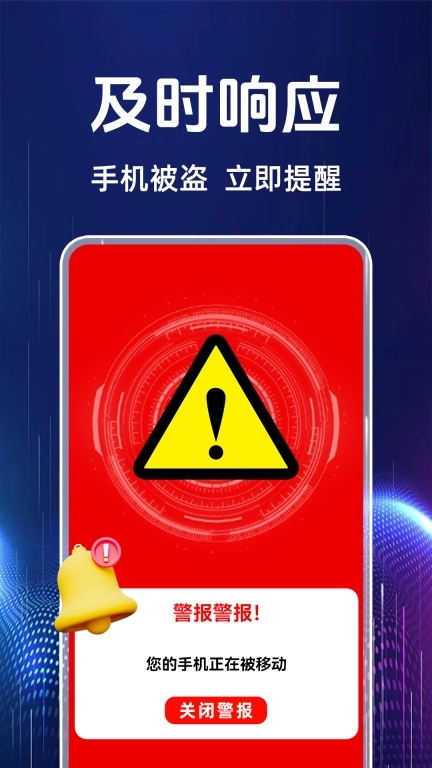 别动我的手机