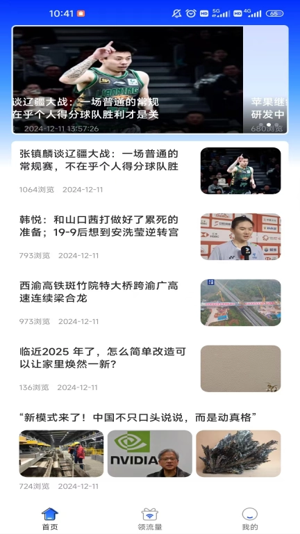 畅享通讯
