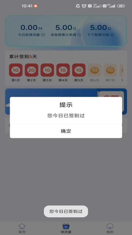 畅享通讯