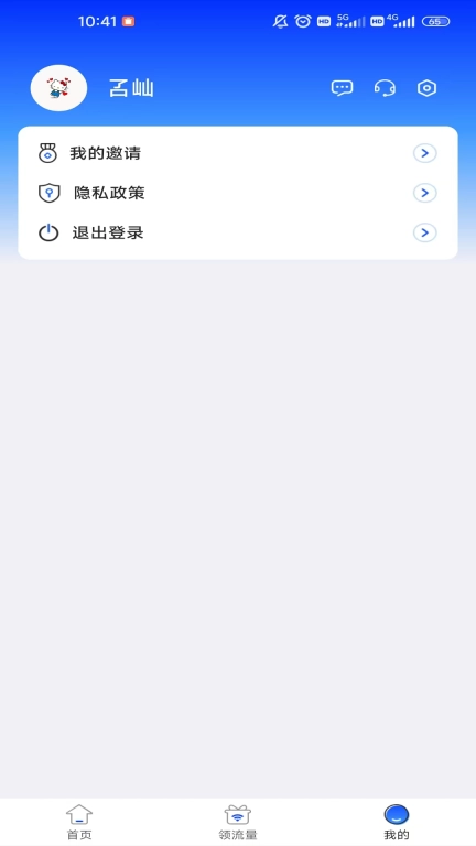 畅享通讯