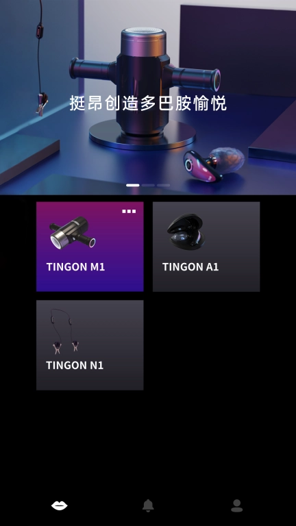 TINGON-多巴胺玩具