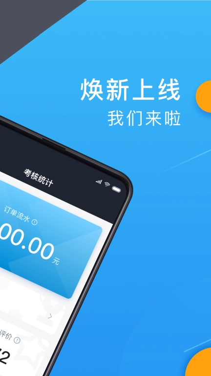 招招出行乘客端