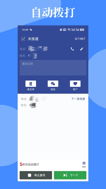 电销冠军