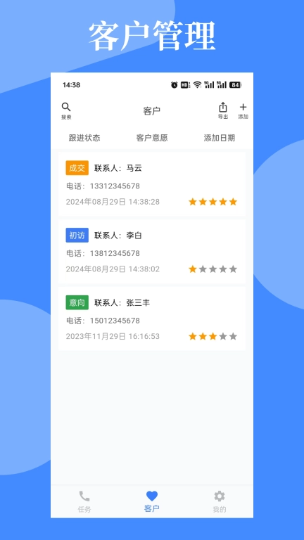 电销冠军