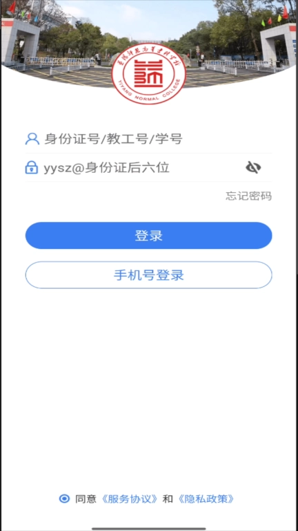 益阳师专