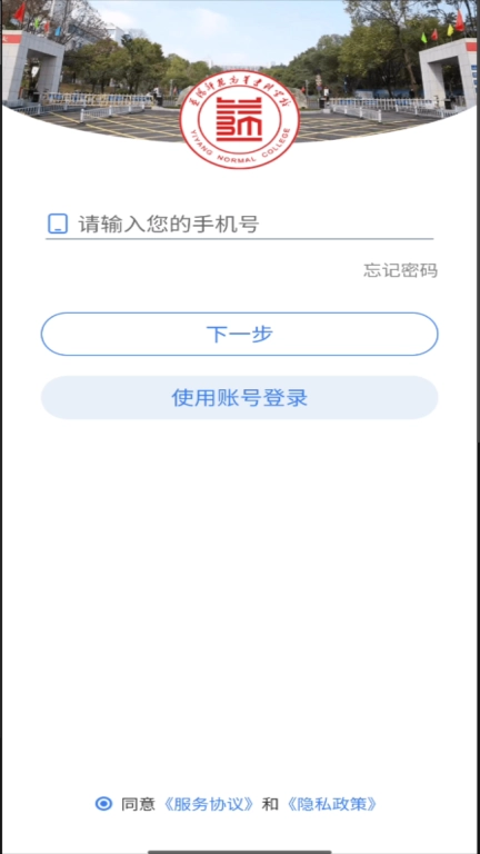 益阳师专