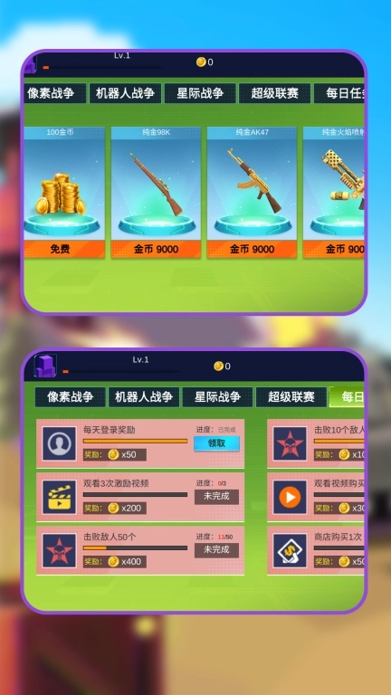 绝地沙盒战场