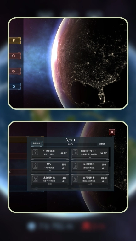 毁灭宇宙模拟器