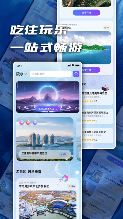 岛数字世界
