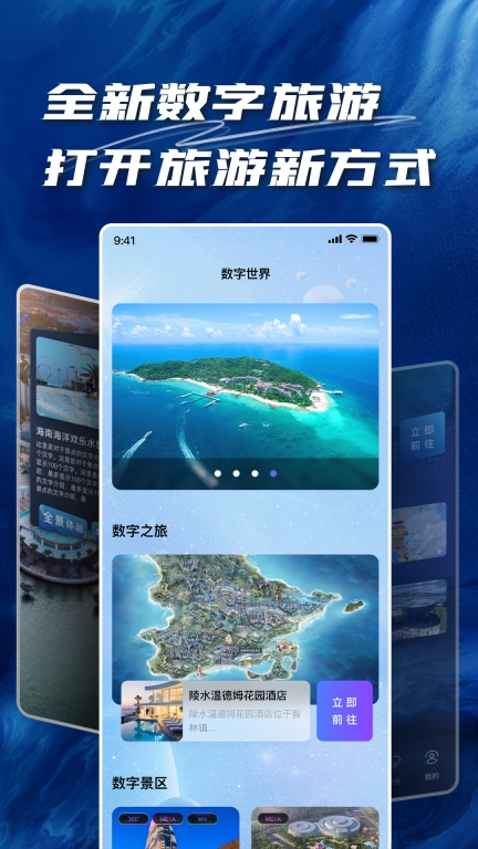 岛数字世界