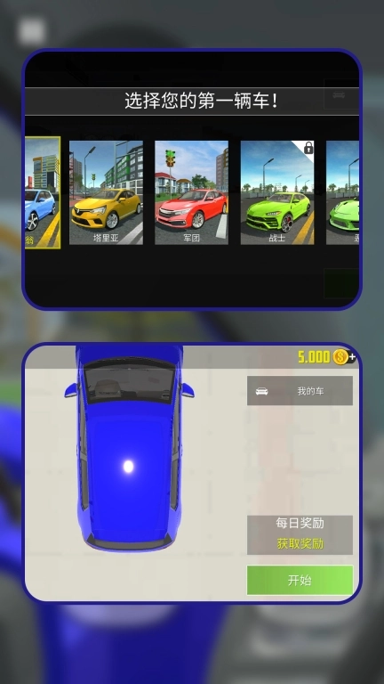 极速漂移大师