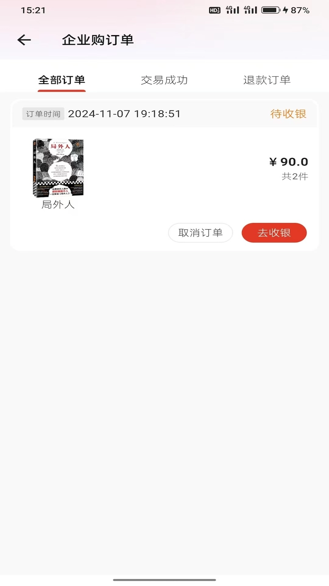 云书店助手