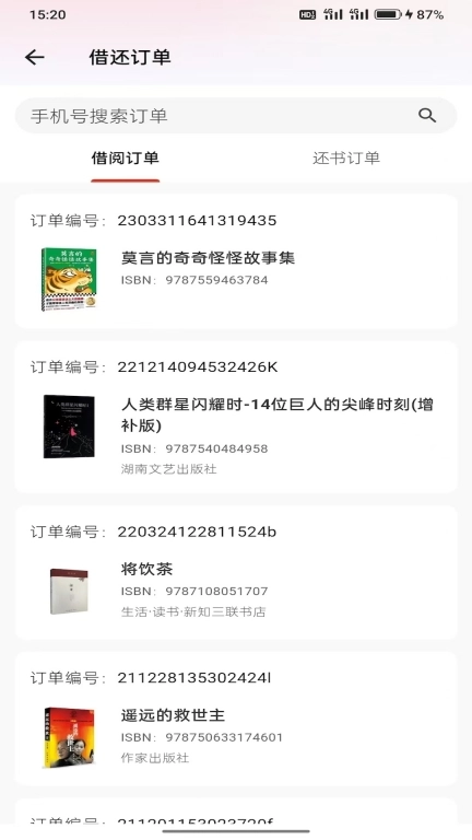 云书店助手