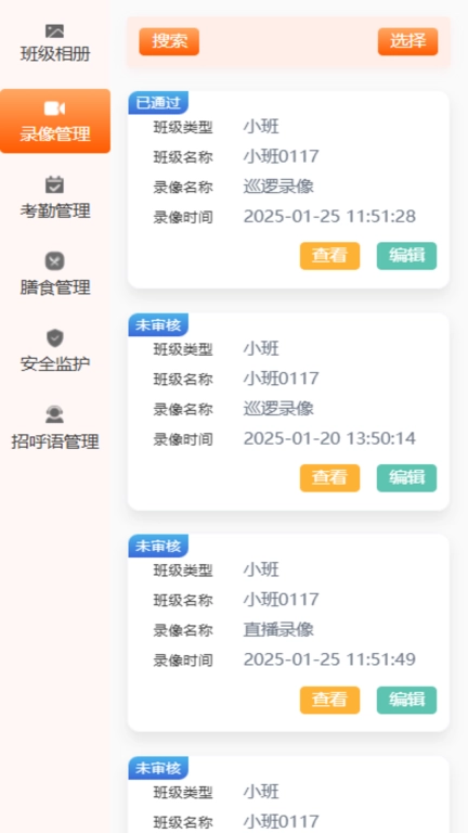 炫兜AI教研助手