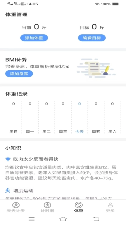点点出行通