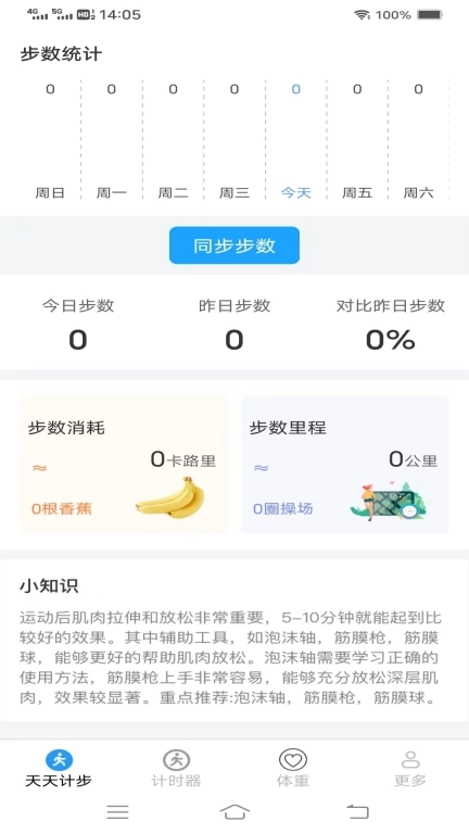 点点出行通