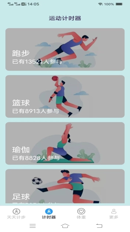 点点出行通