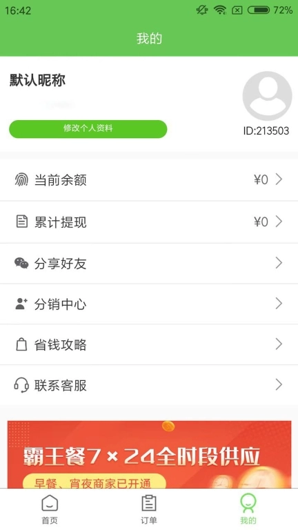 白日梦杂良社-白日梦