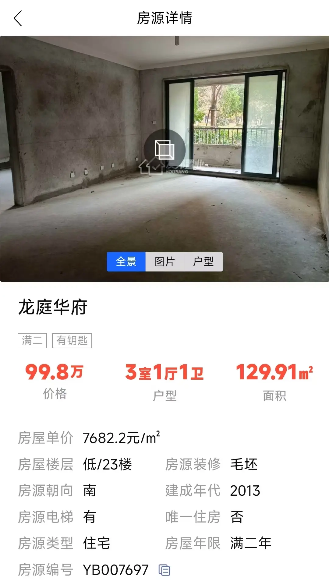 友邦找房