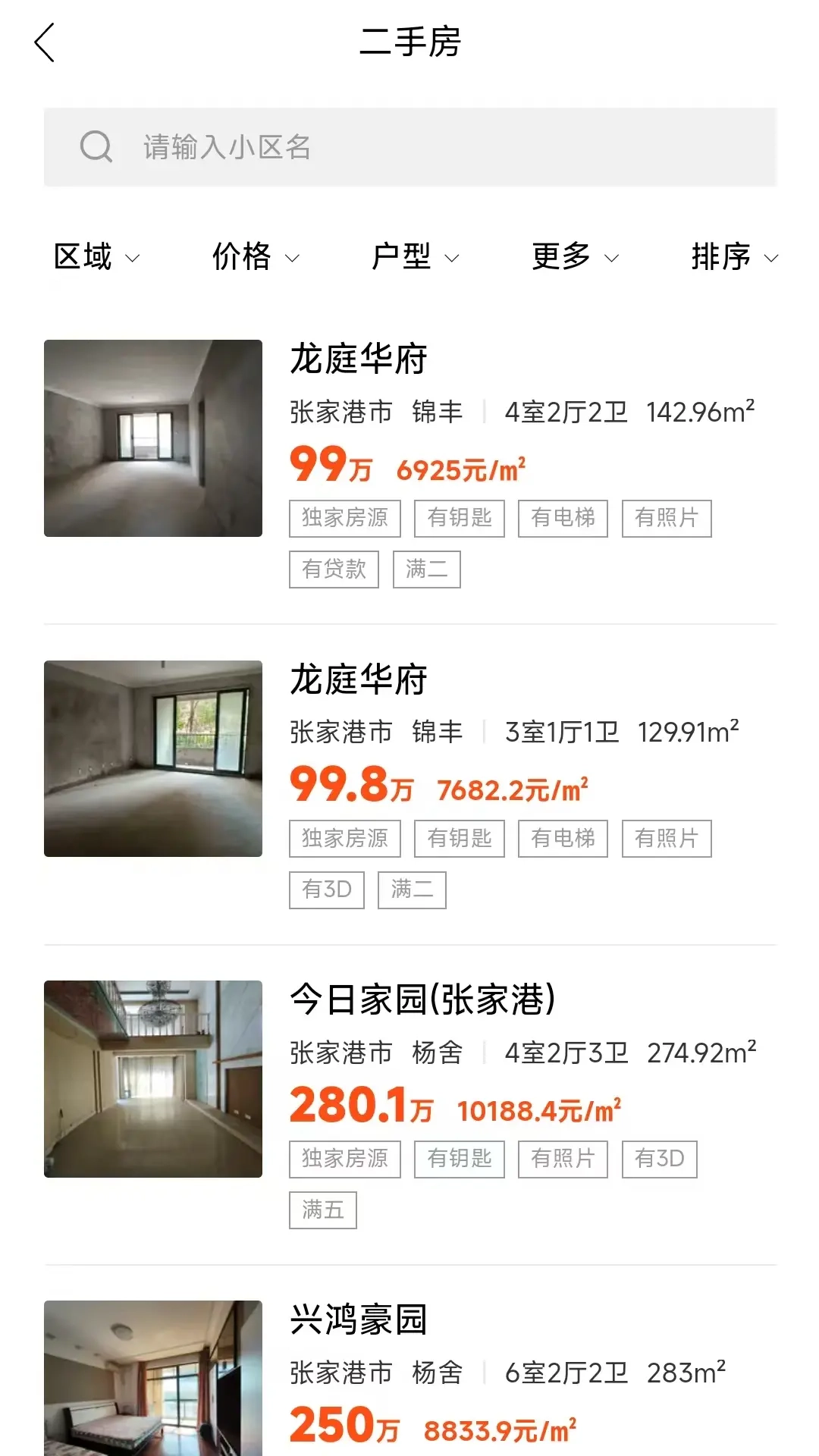 友邦找房