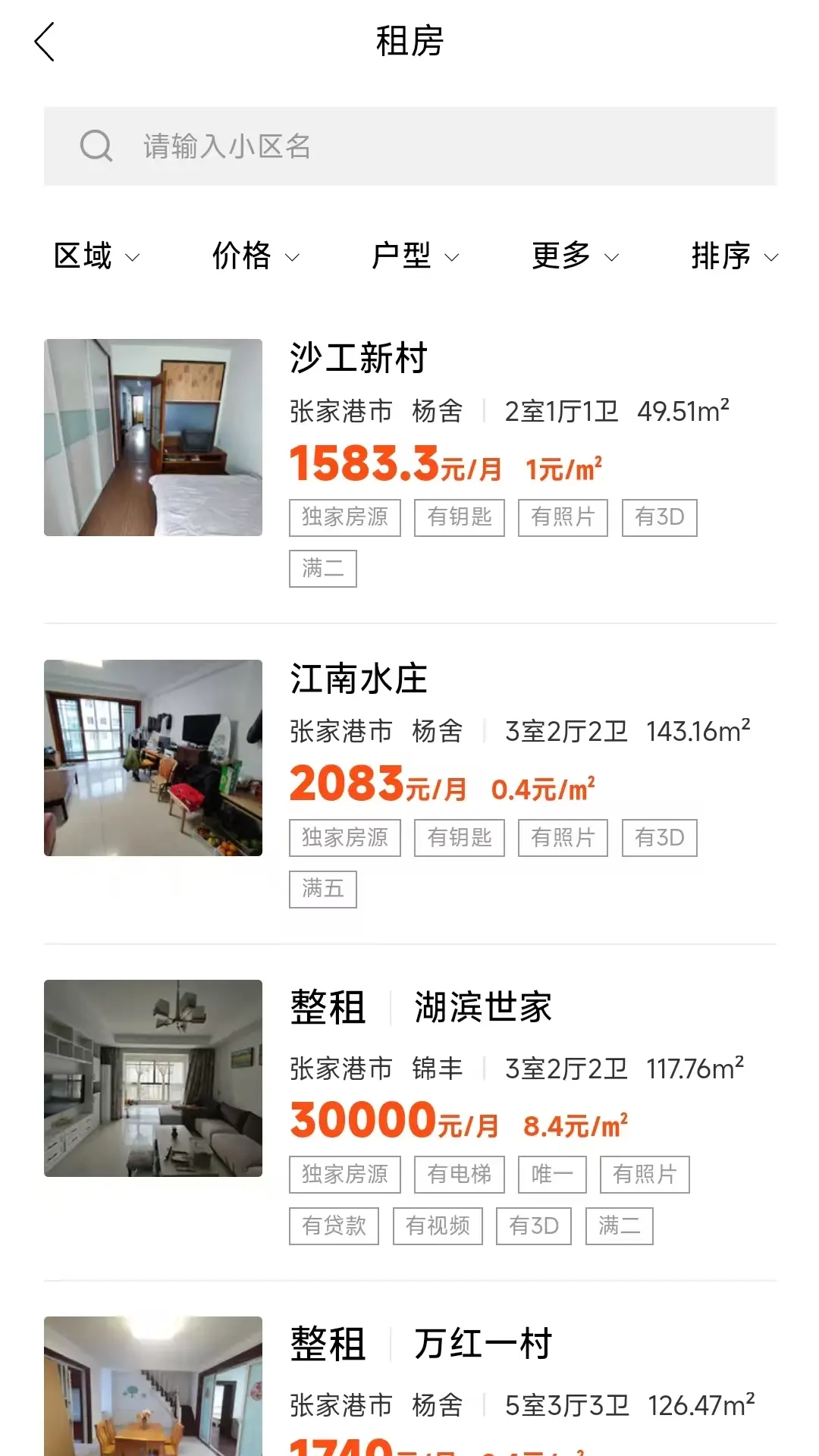 友邦找房