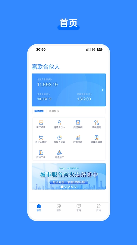 嘉联合伙人