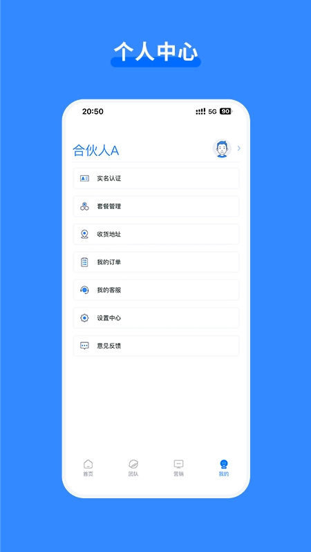 嘉联合伙人
