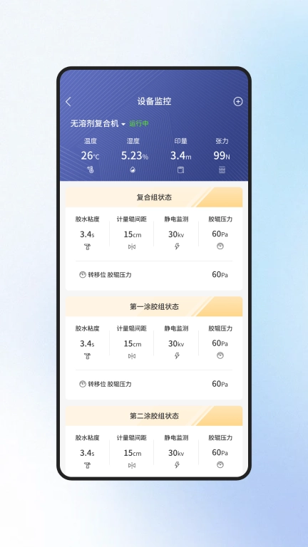 凹印管家